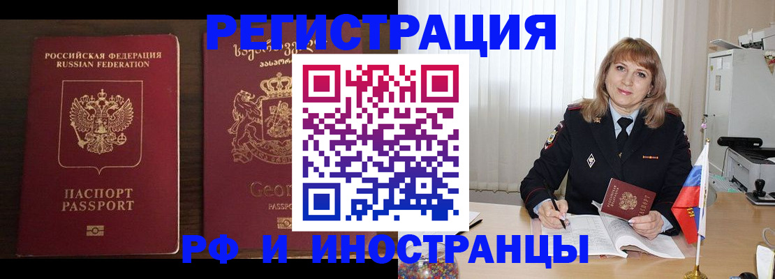 прописка ребенка в Дмитрове