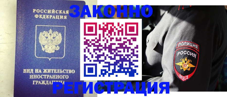 миграционный учет в Дмитрове