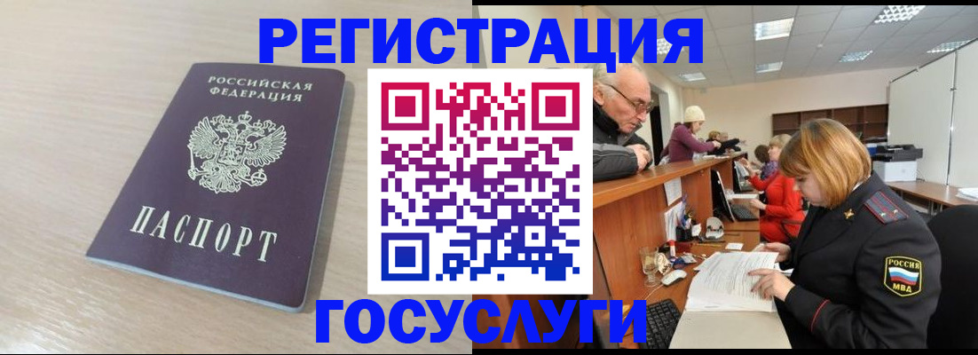 где прописаться в Дмитрове