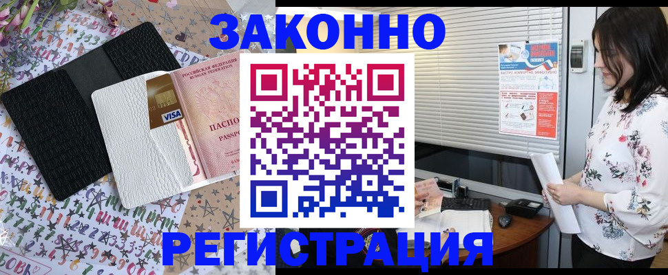 временная регистрация для школы в Дмитрове