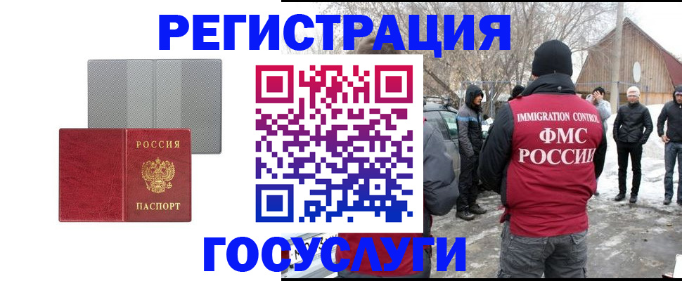 миграционный учет в Дмитрове