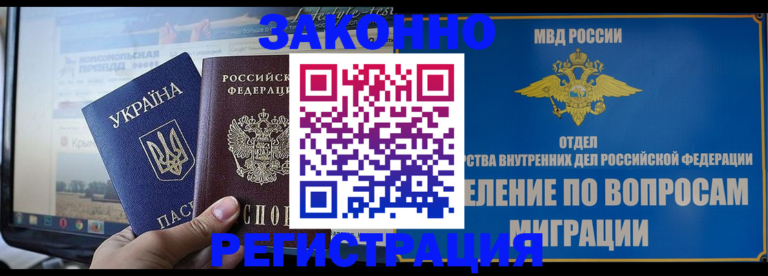 временная прописка в Дмитрове