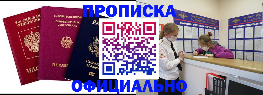 временная регистрация 2025 в Дмитрове